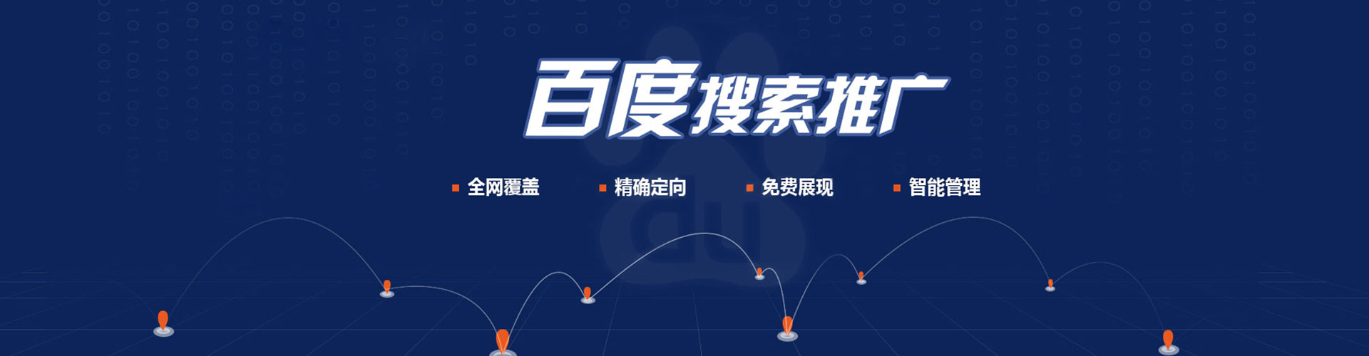 桐乡推广竞价